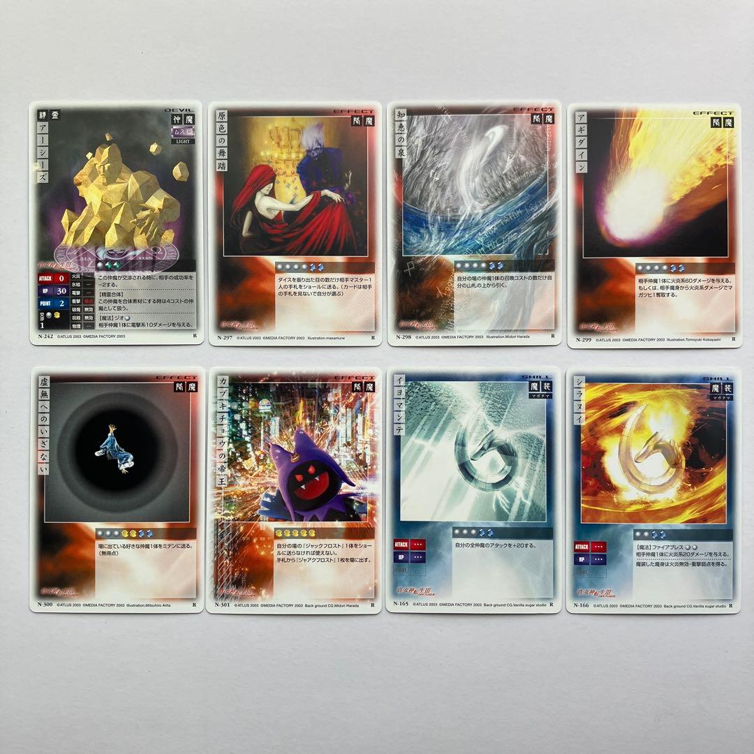 真・女神転生3 ノクターンTCG トレーディングカード　トレカ　レア　セット売り