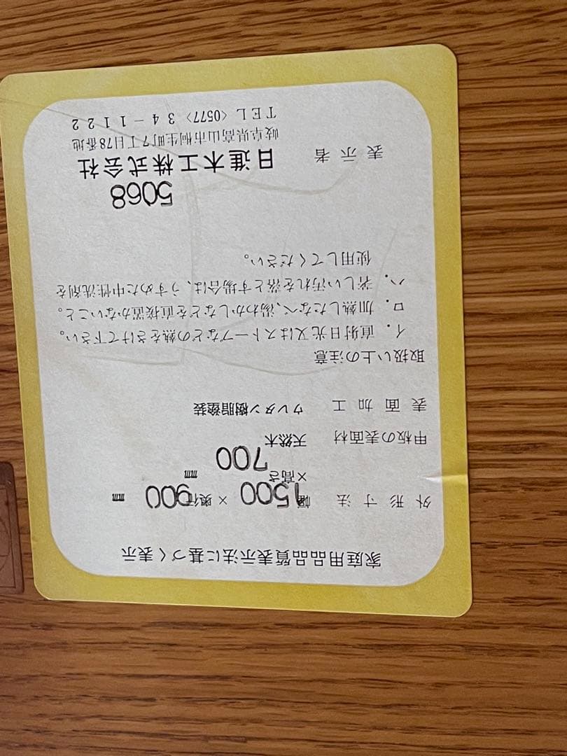 日進木工製ダイニングテーブルと椅子6脚セット　1/20廃棄予定