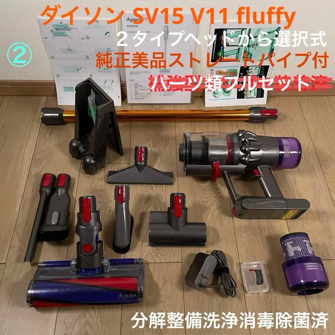 ダイソン ② SV15 V11 ２ヘッドから選択　補強型トリガー装着 フルパーツ ダイソン ② SV15 V11 2ヘッドから選択 補強型トリガー装着 フル