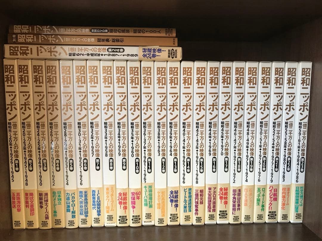 昭和ニッポン一億二千万人の映像DVD全24巻＋特別