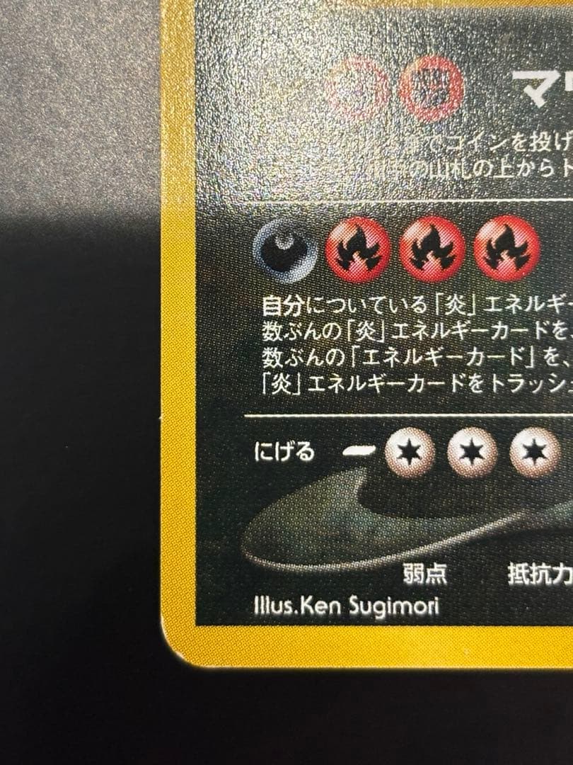 ひかるバンギラス 旧裏 ポケモンカード