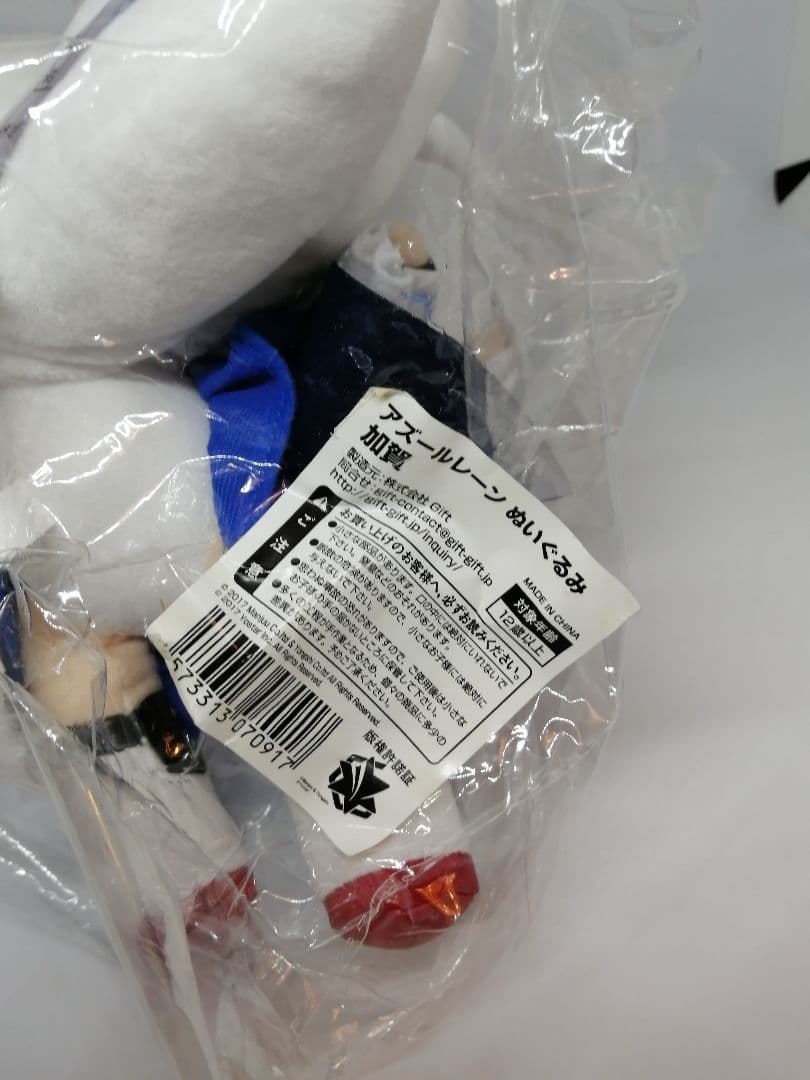 gift アズールレーン 加賀 ぬいぐるみ