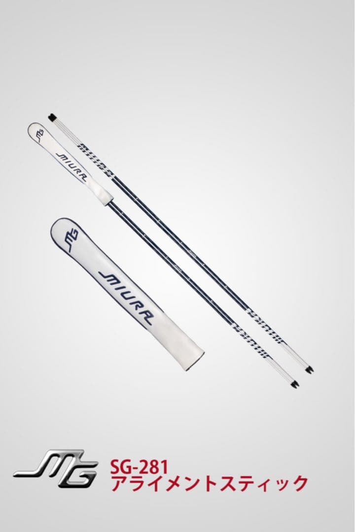 miura 三浦技研 SG-281アライメントスティック カバー付 ゴルフ - メルカリ