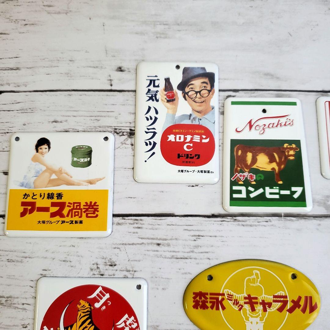 昭和 ホーロー賛歌 14種 被り無し 絶版商品 ホーロー看板 昭和レトロ