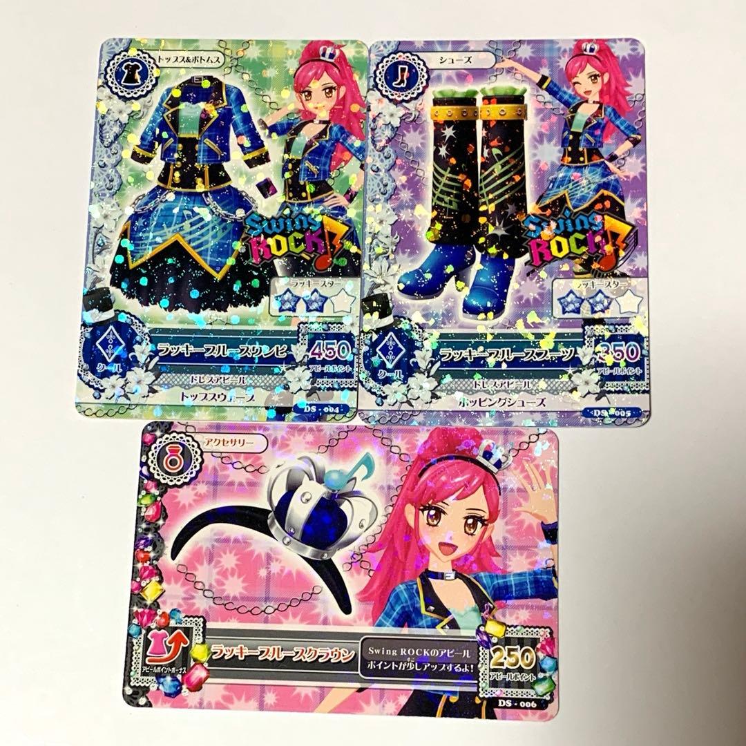 アイカツカード 音城セイラ3枚セット