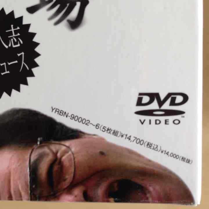 「働くおっさん劇場」DVD＆Tシャツ付き！