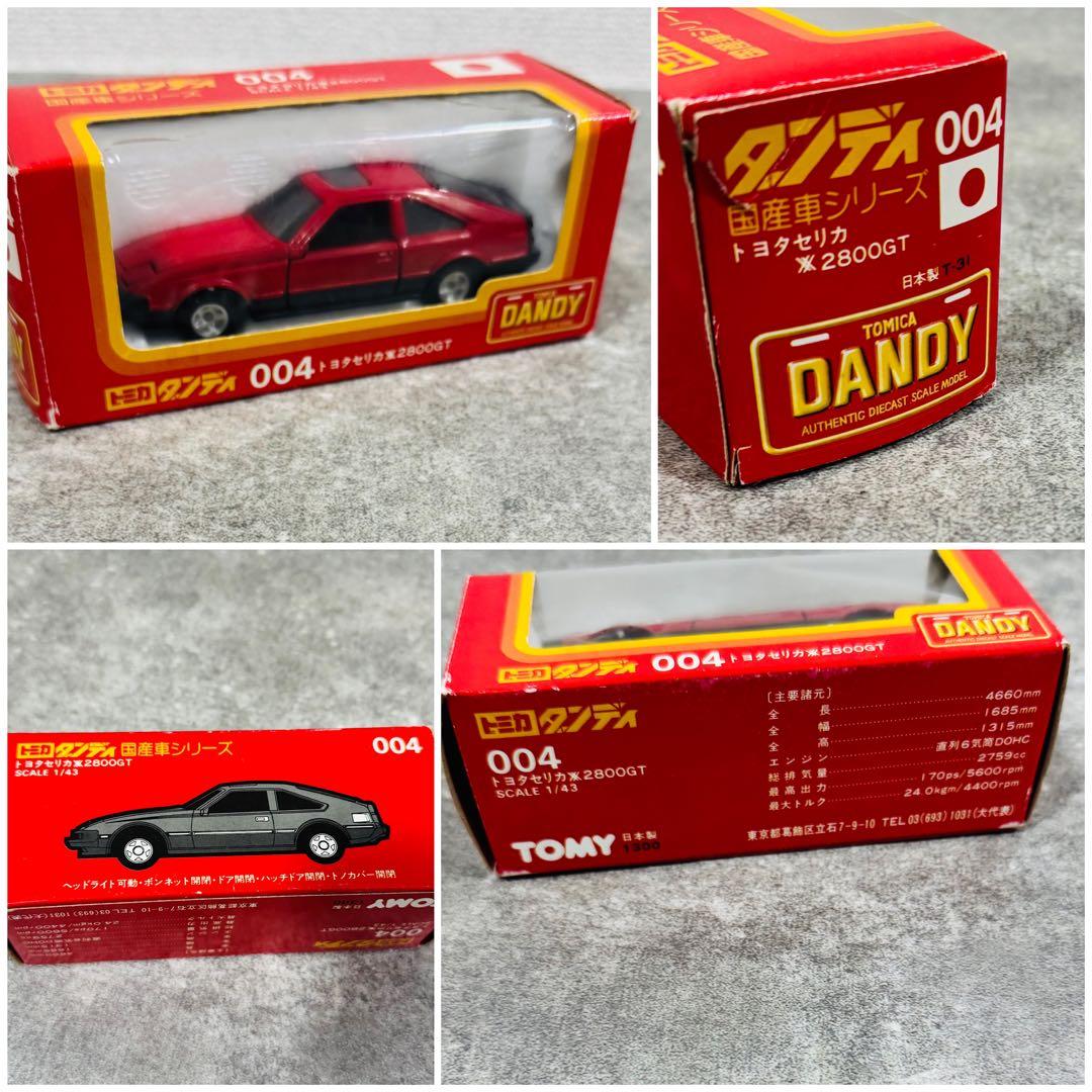 当時物！ トミカ TOMY トミー ダンディ 三菱 ニッサン ホンダ トヨタ