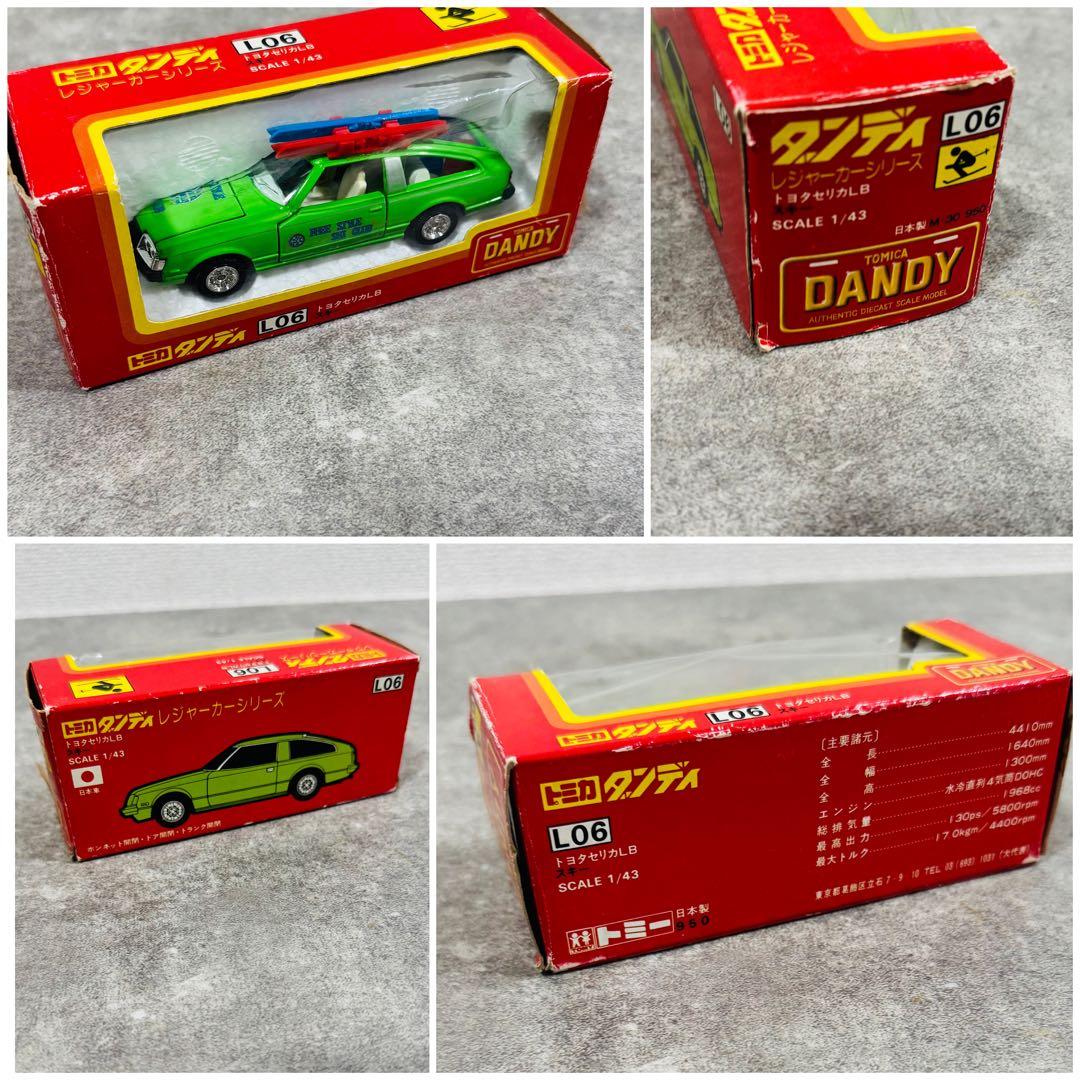 当時物！ トミカ TOMY トミー ダンディ 三菱 ニッサン ホンダ トヨタ