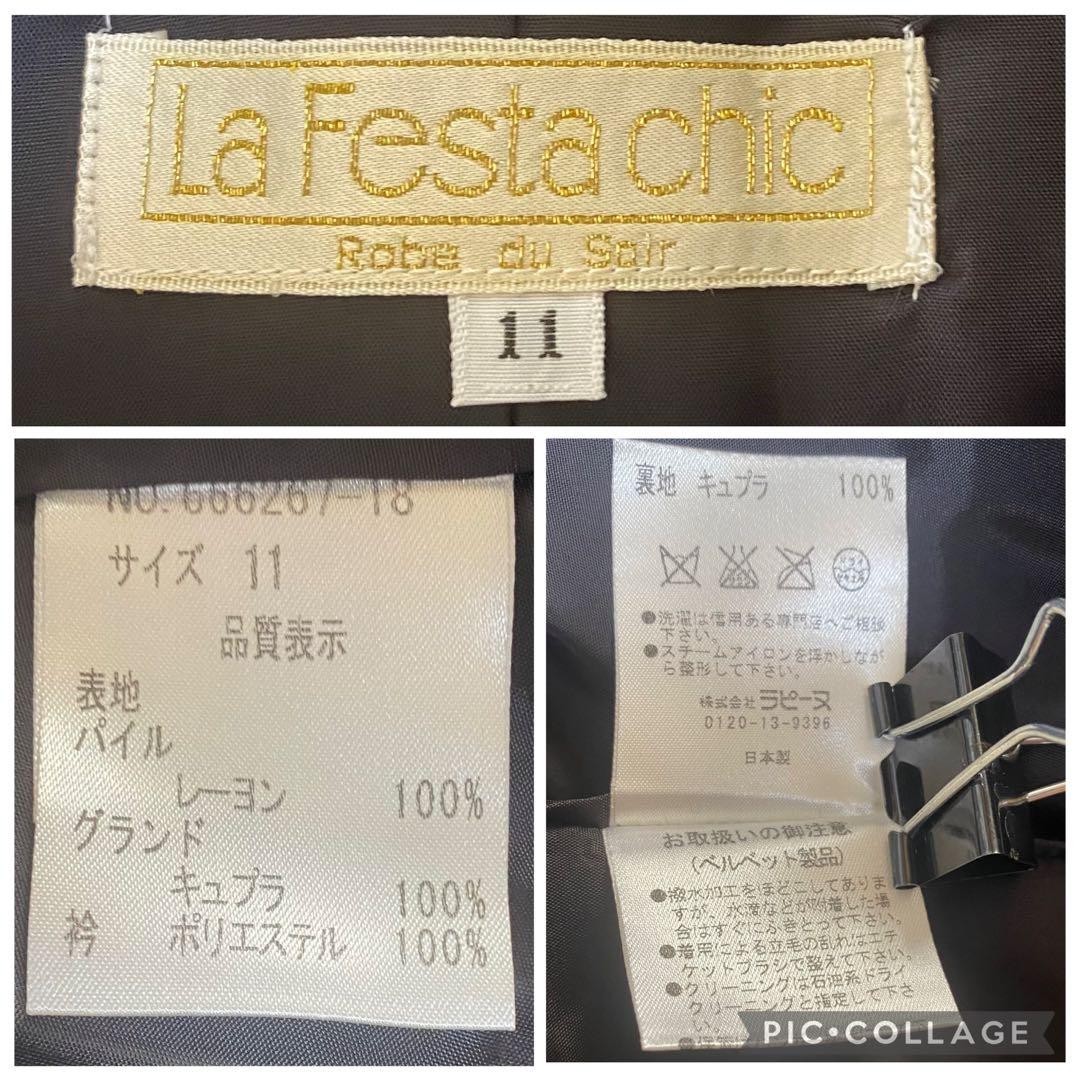 【5点セット】La Festa chic スカートセットアップ パーティ 披露宴