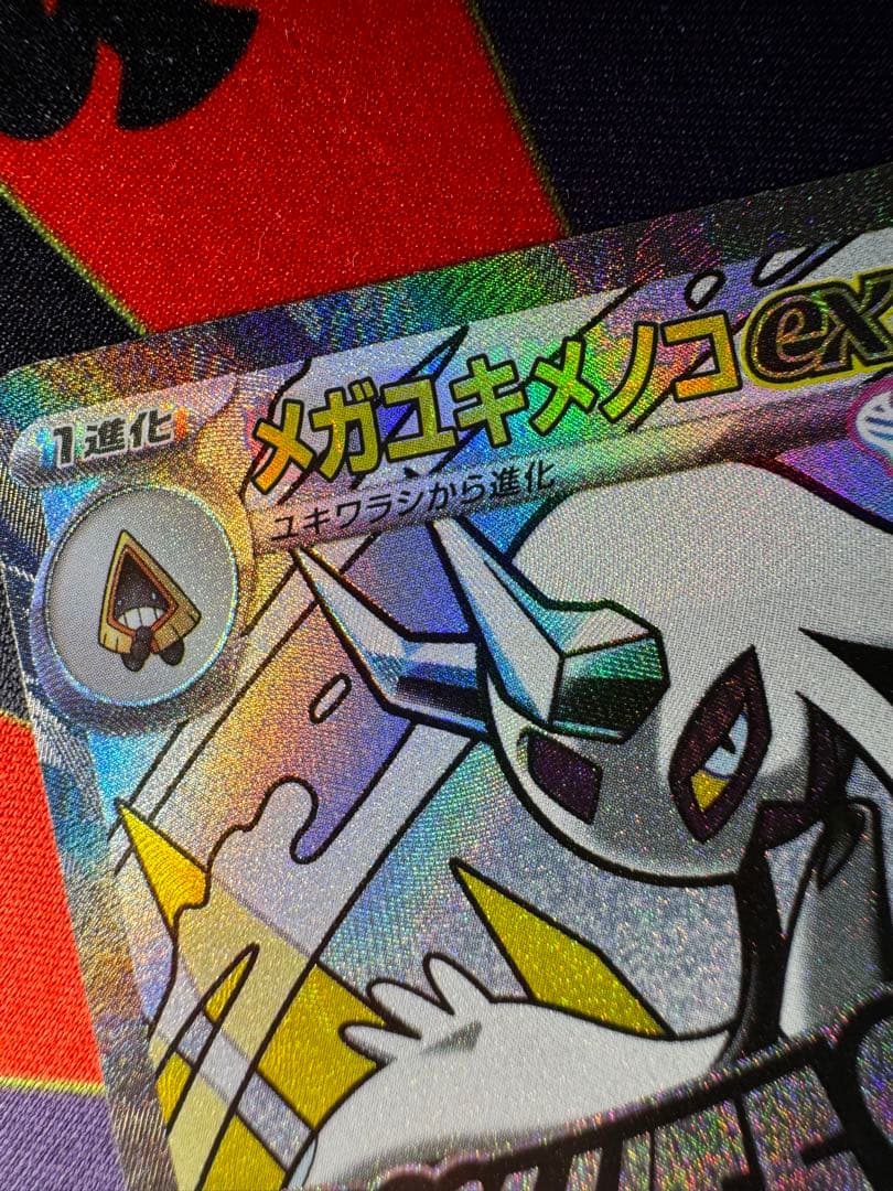 メガユキメノコex ma 中国語エラー　エラーカード