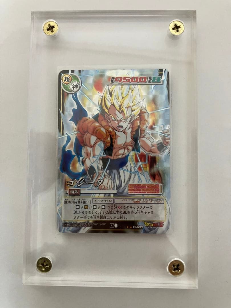 ドラゴンボールカードゲームゴジータ