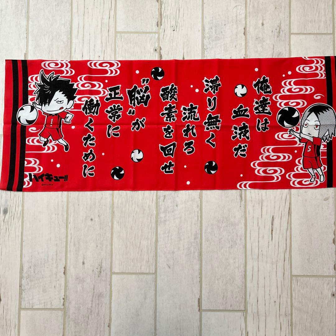 ハイキュー　音駒　研磨　まとめ売り