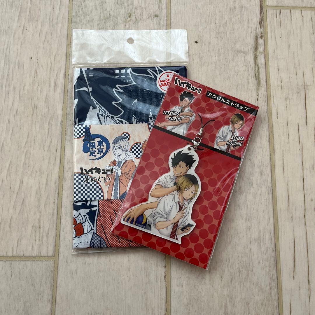 ハイキュー　音駒　研磨　まとめ売り