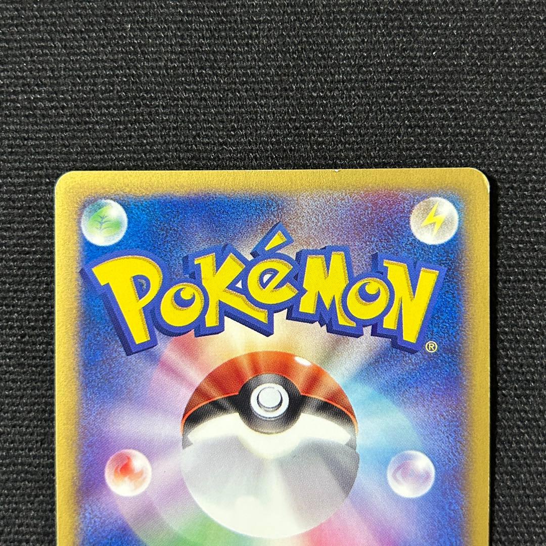 ポケモン サンダース ブースター カードe トレーナーズマガジン プロモ