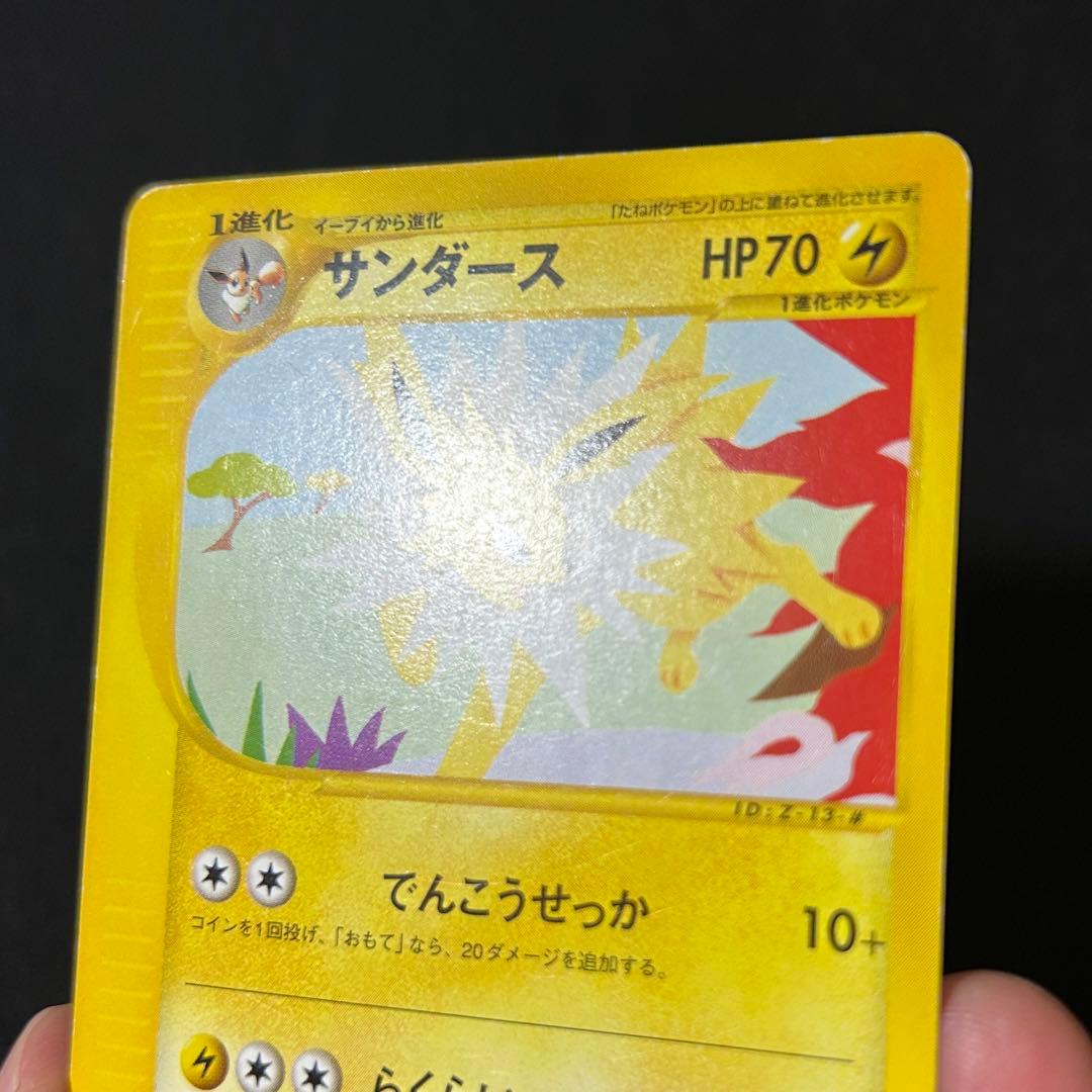 ポケモン サンダース ブースター カードe トレーナーズマガジン プロモ