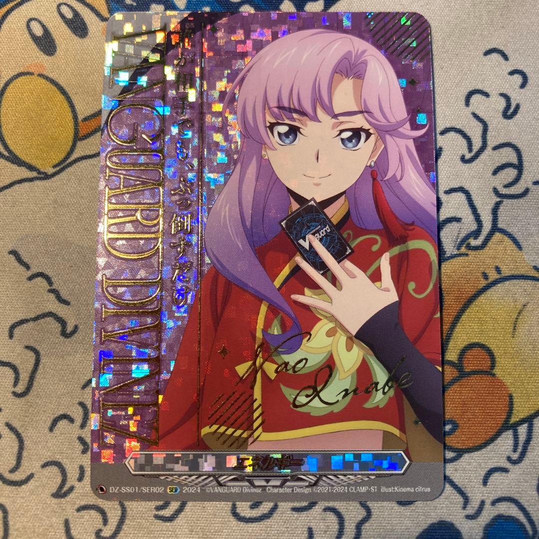 ヴァンガード 員弁ナオ エネルギー SER - メルカリ