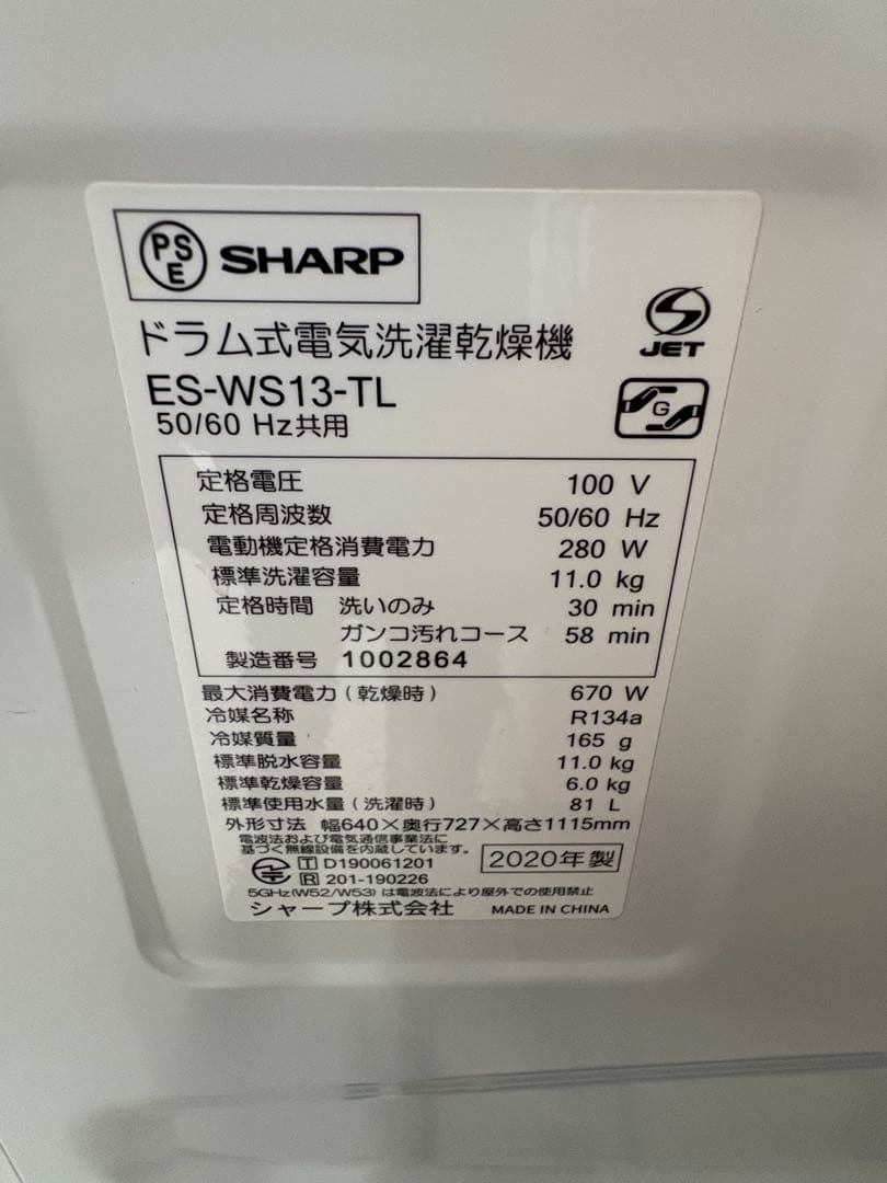 配送料込/シャープ 2020年 11kg ES-WS13-TL 分解洗浄商品