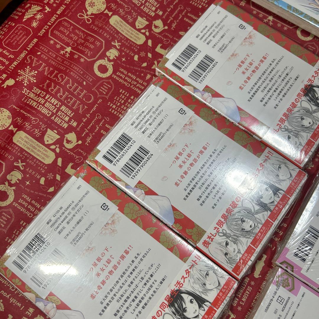 甘神さんちの縁結び全巻初版22冊新品未開封 特典コンプイラストカード70枚