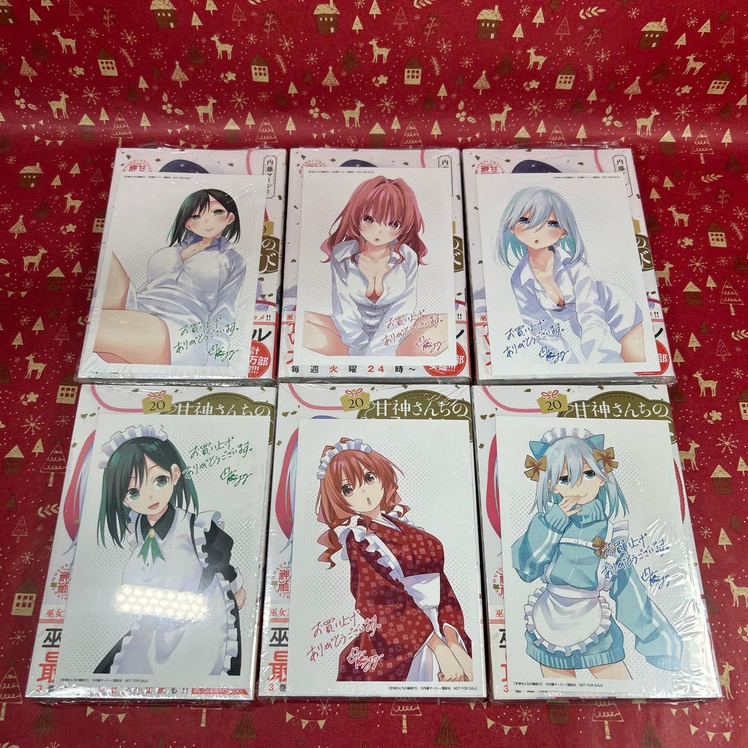 甘神さんちの縁結び全巻初版22冊新品未開封 特典コンプイラストカード70枚