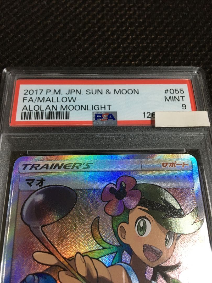 フォローで割引！ ポケモンカード PSA9 マオ SM2L SR スーパーレア