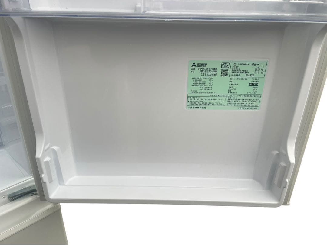 ◻︎MITSUBISHI ノンフロン冷凍冷蔵庫 MR-C33G-W 2022年製