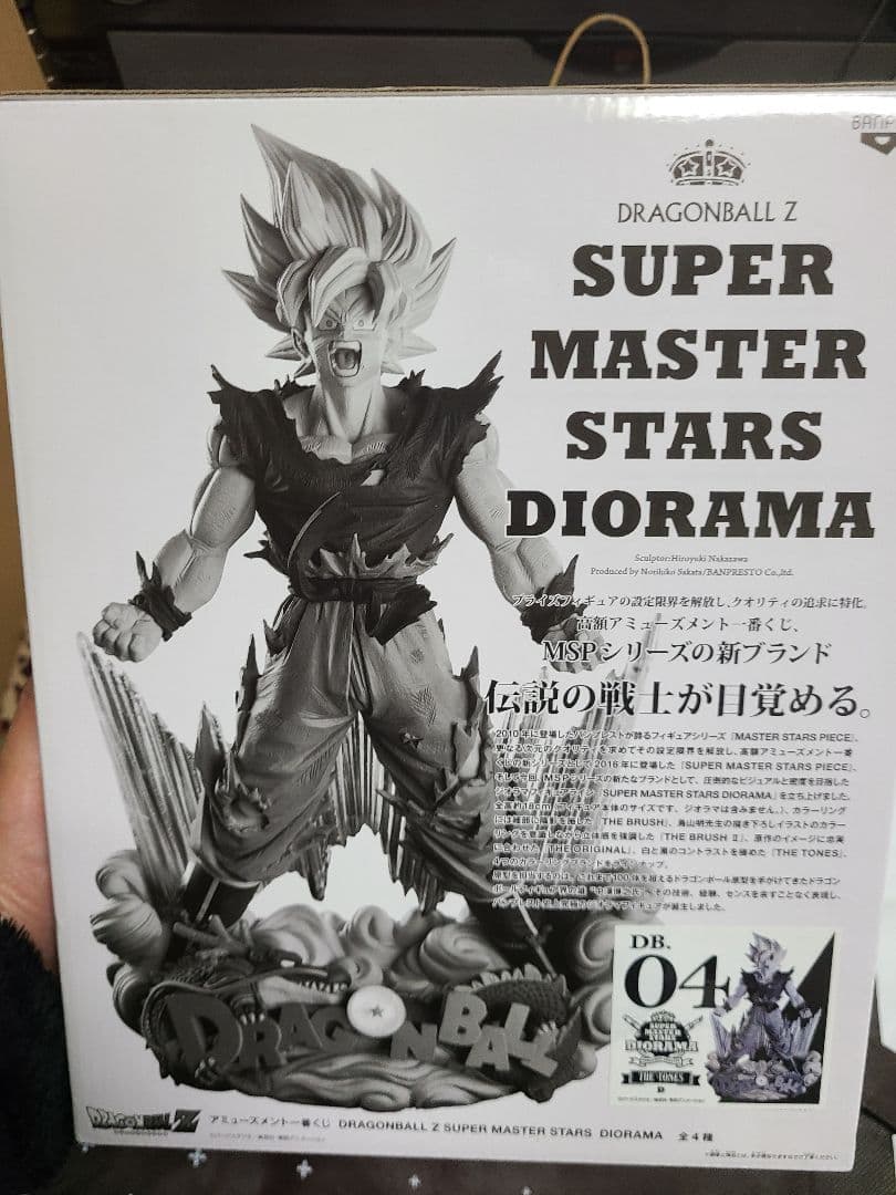 ドラゴンボール SMSD THE TONES賞