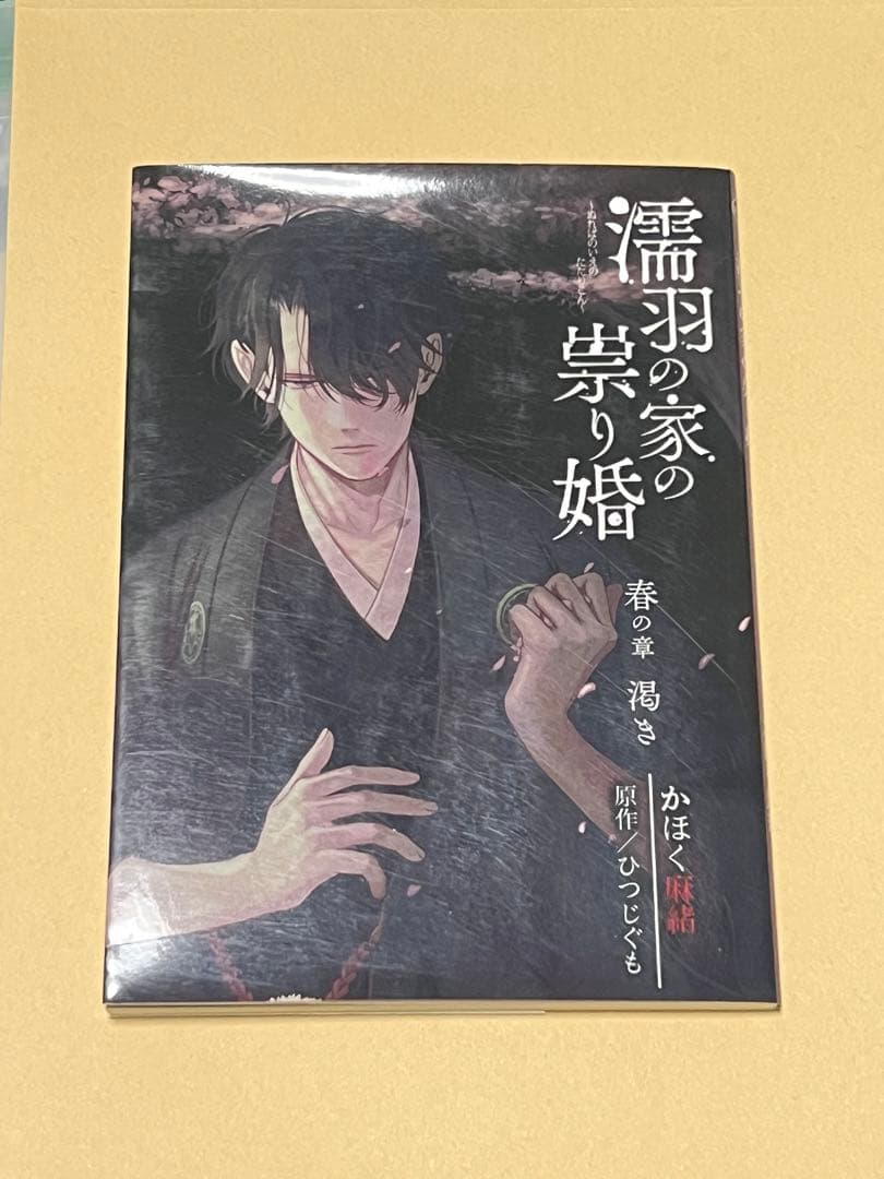 サイン本】 千歳くんはラムネ瓶のなか チラムネ 初版 「千歳くんは