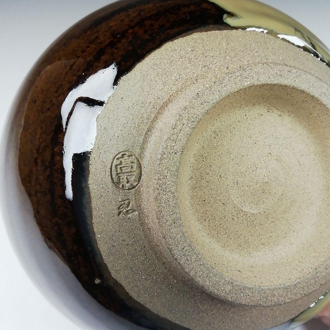 T535 茶碗 『高取茶碗』『高取忍 造』 共箱 抹茶碗 茶道具