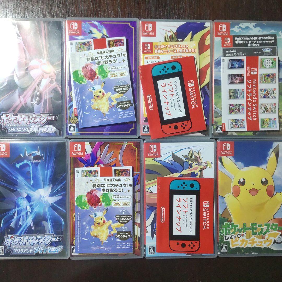 ポケットモンスター8個セット