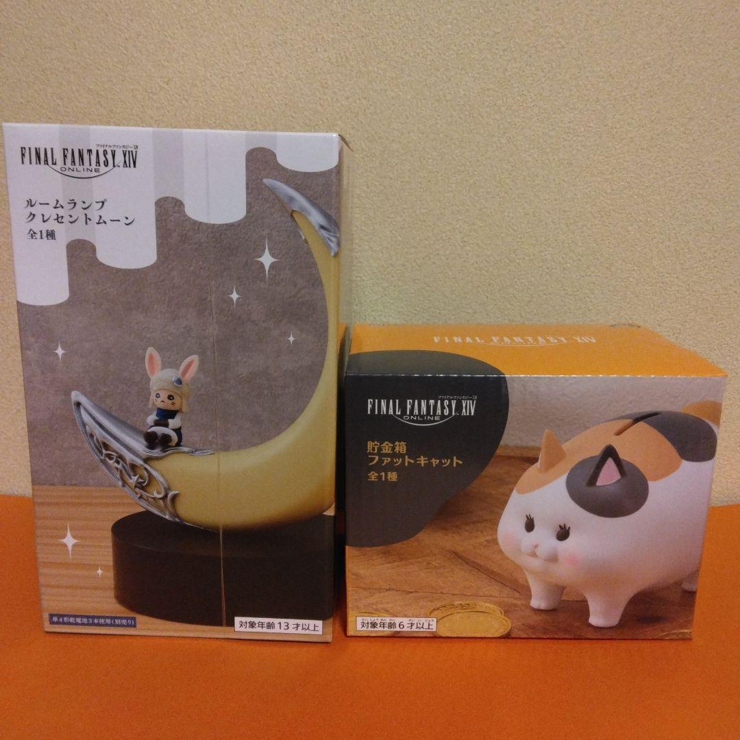 ファイナルファンタジーXIV ルームランプ 貯金箱 - メルカリ