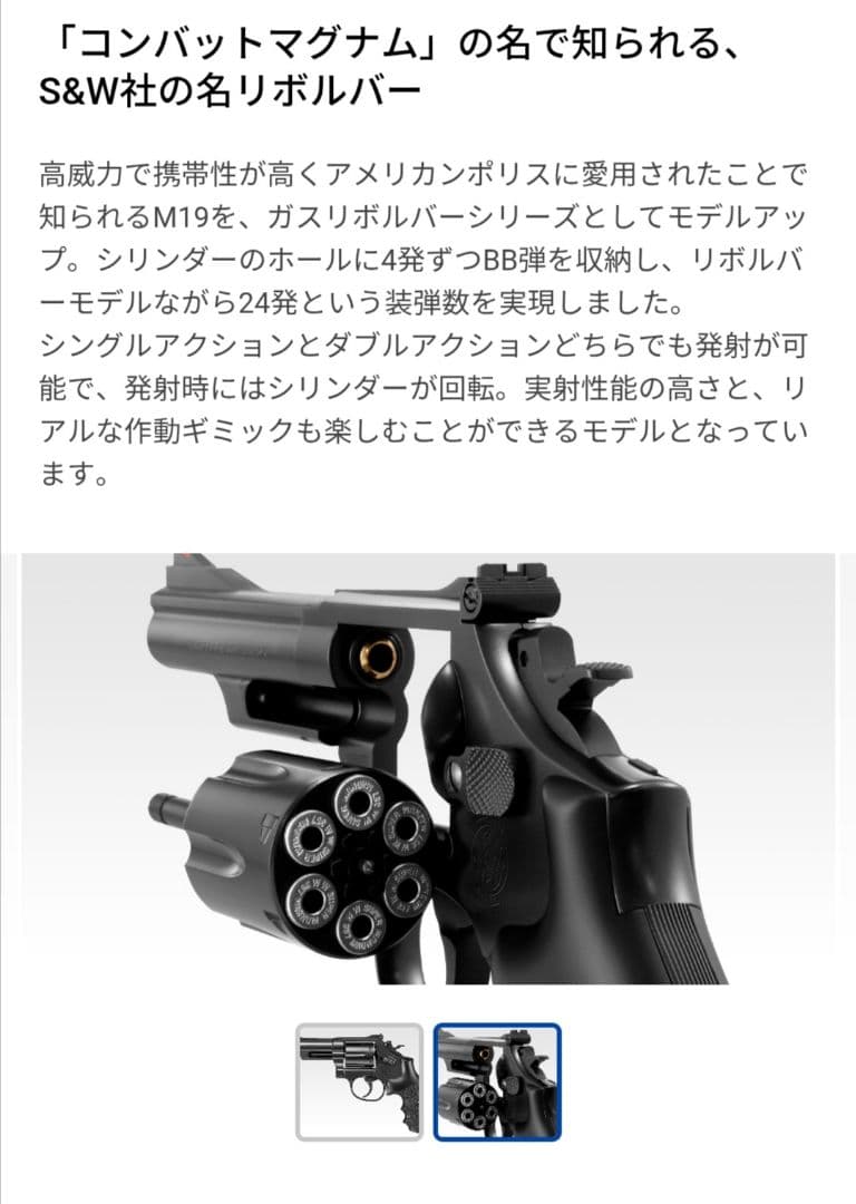 ブランドゲーム・おもちゃ・グッズ - 期間限定⭐東京マルイ廃盤S&W M19