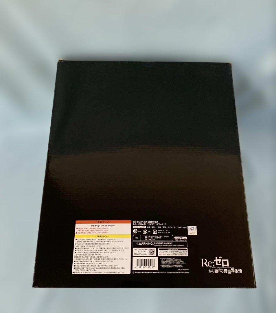 レム -日本人形- 「吉徳×F：NEX Re：ゼロから始める異世界生活」 1/4