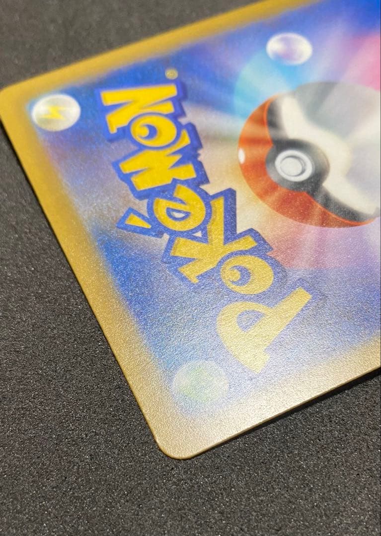 ポケモンカード ピカチュウex SAR 234/193