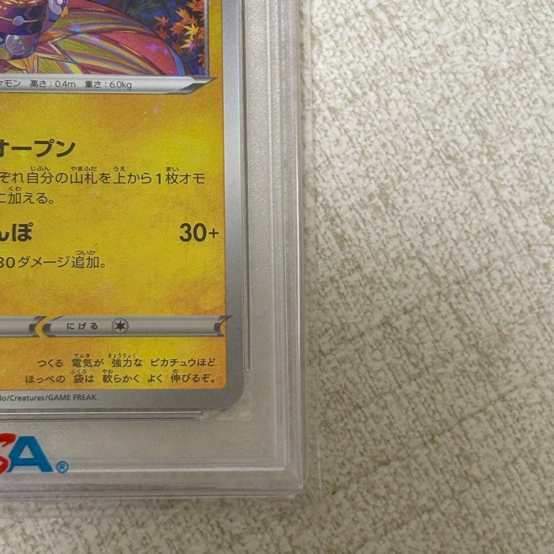 カナザワのピカチュウ PSA10 147/S-P