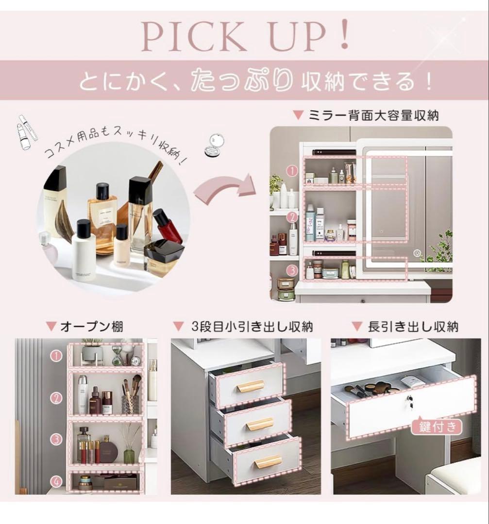 ☆週日限定セール☆新品ドレッサー スツール付き 鏡台 タッチ操作 女優