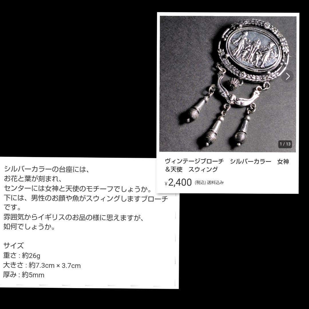 ヴィンテージブローチ5点