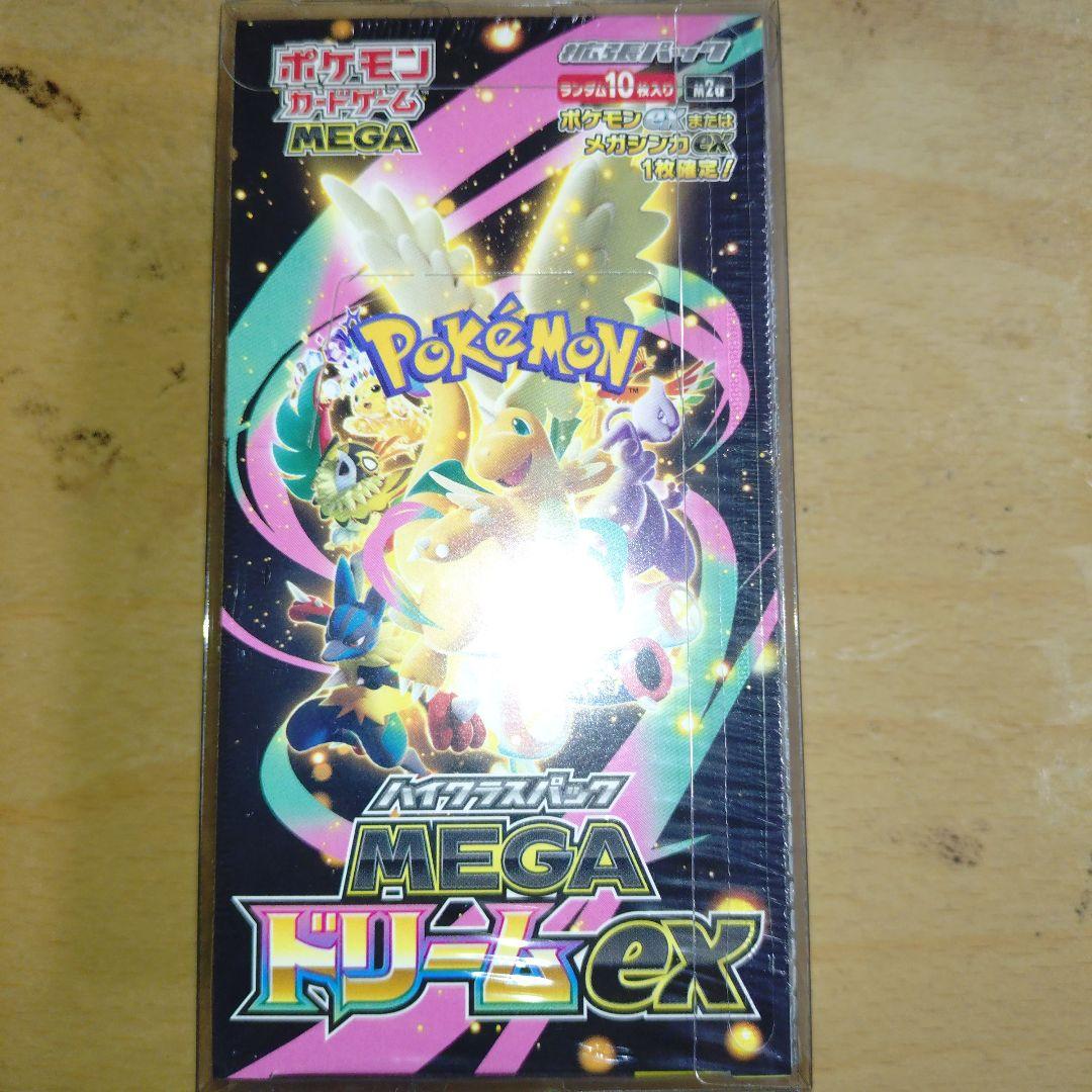 BOX】 ポケモンカードゲーム MEGA ハイクラスパック MEGAドリームex