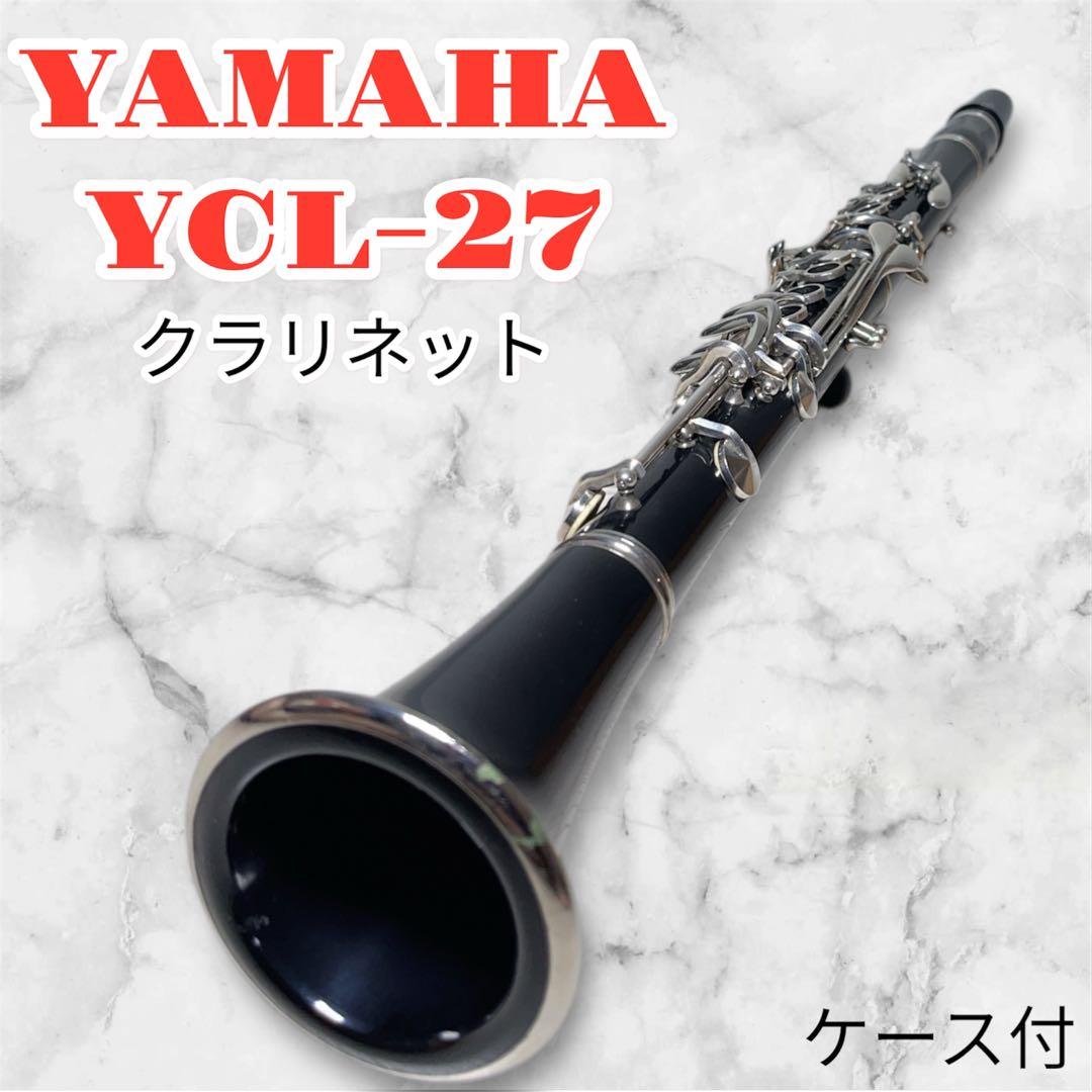 YAMAHA ヤマハ クラリネット YCL27 ケース リガチャ付き