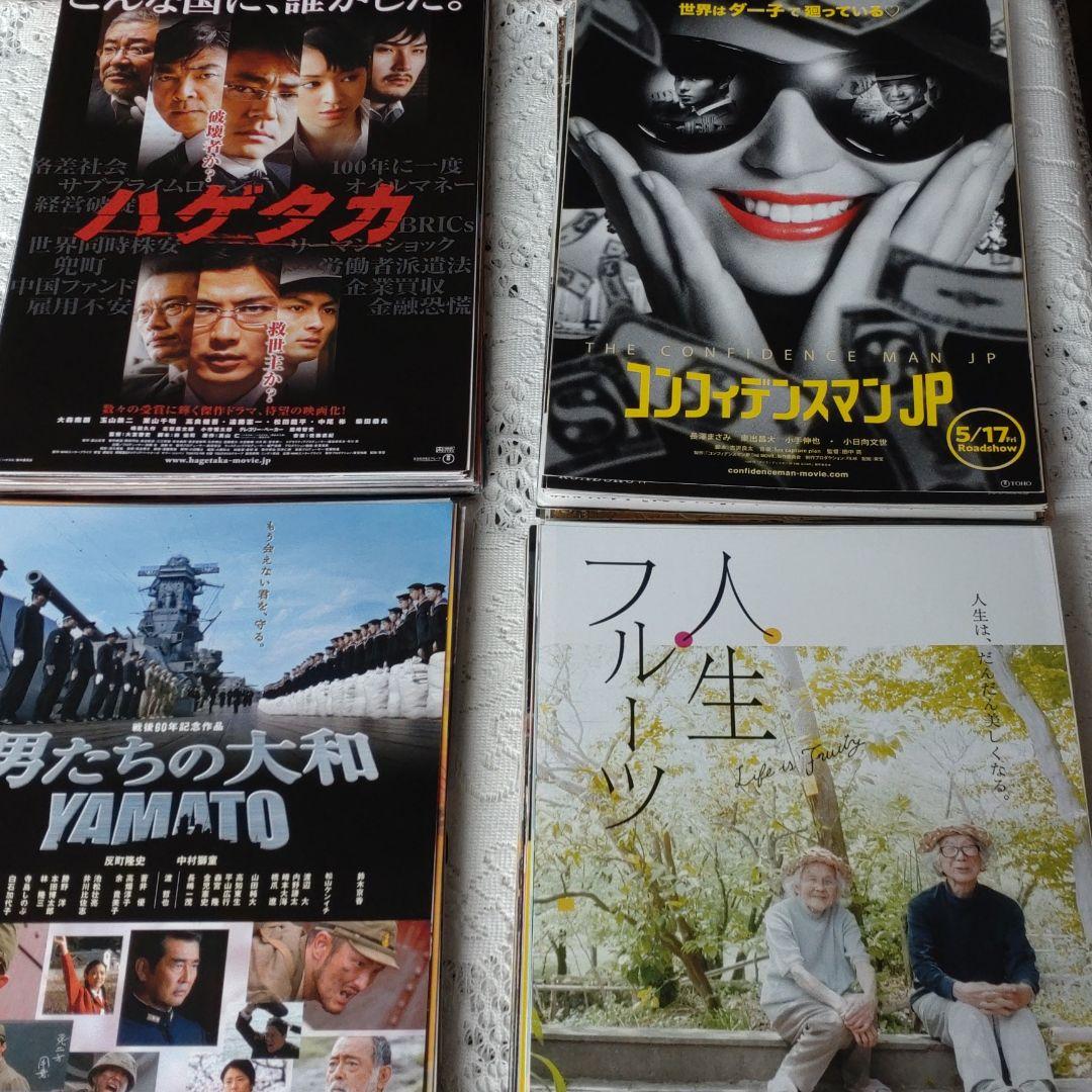 日本映画　チラシ・フライヤー　550枚　＃価格がつけらるないもの