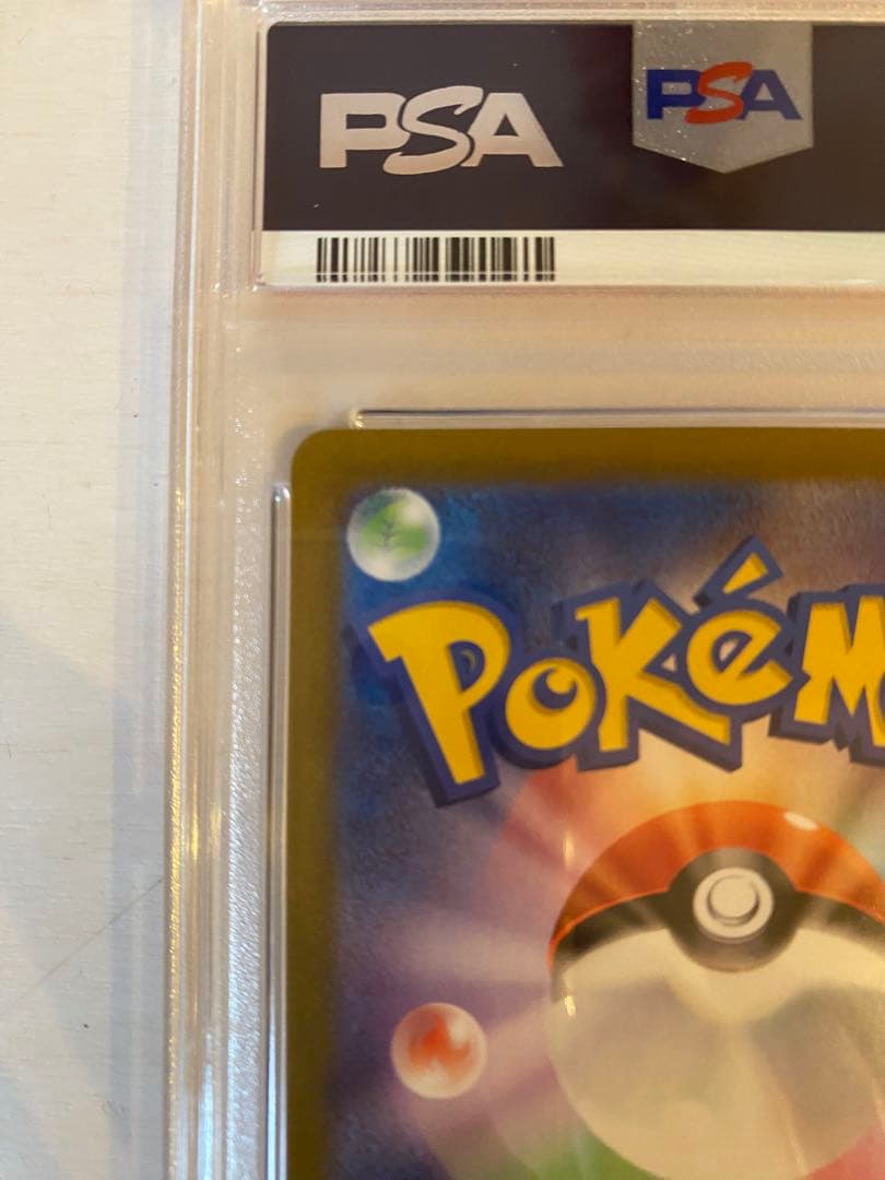 ナンジャモ sar psa10 SV2D クレイバースト 096/071 ⑥