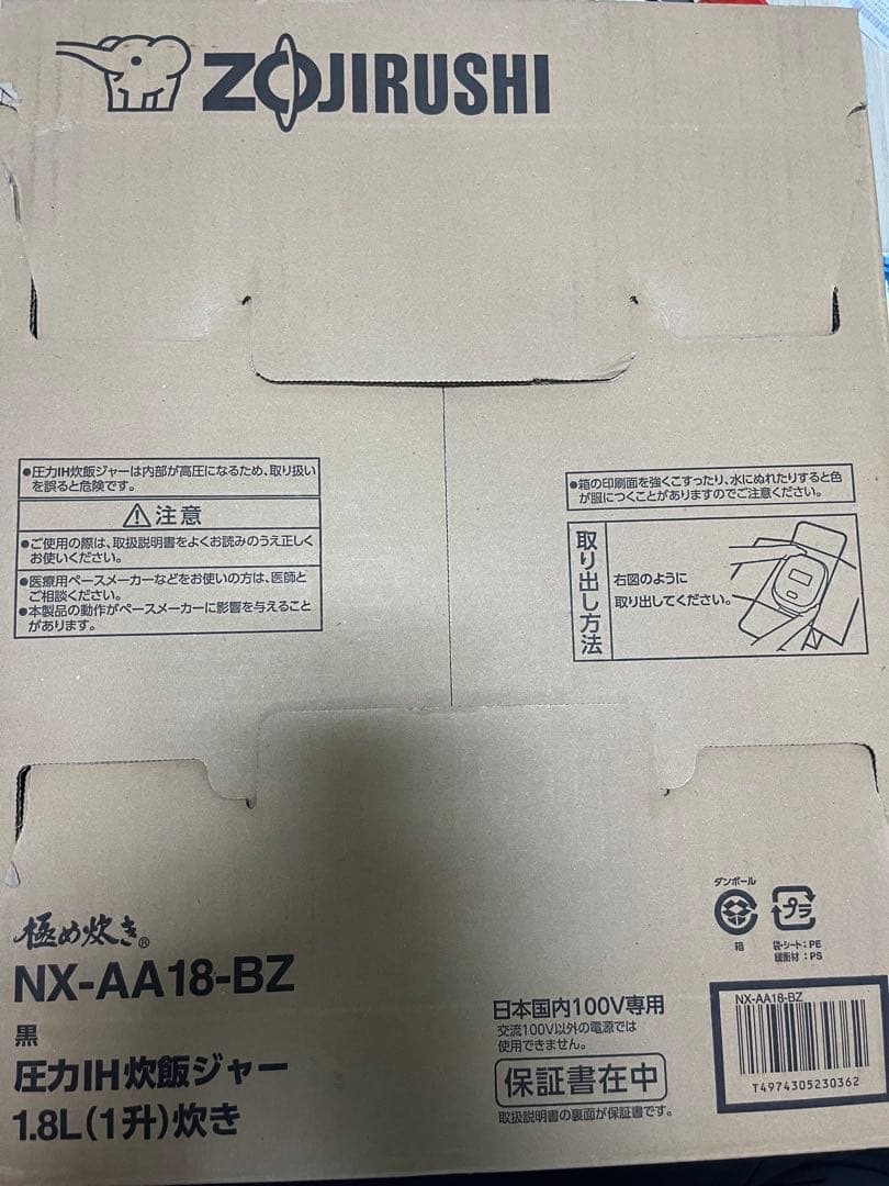 新品☆未使用　象印ZOJIRUSHI NX-AA18-BZ 1.8L