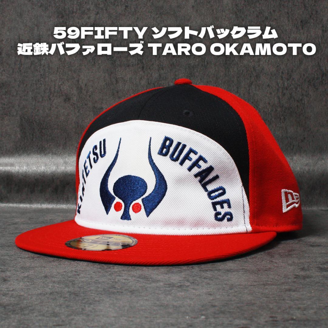 59FIFTY ソフトバックラム 近鉄バファローズ TARO OKAMOTO - メルカリ