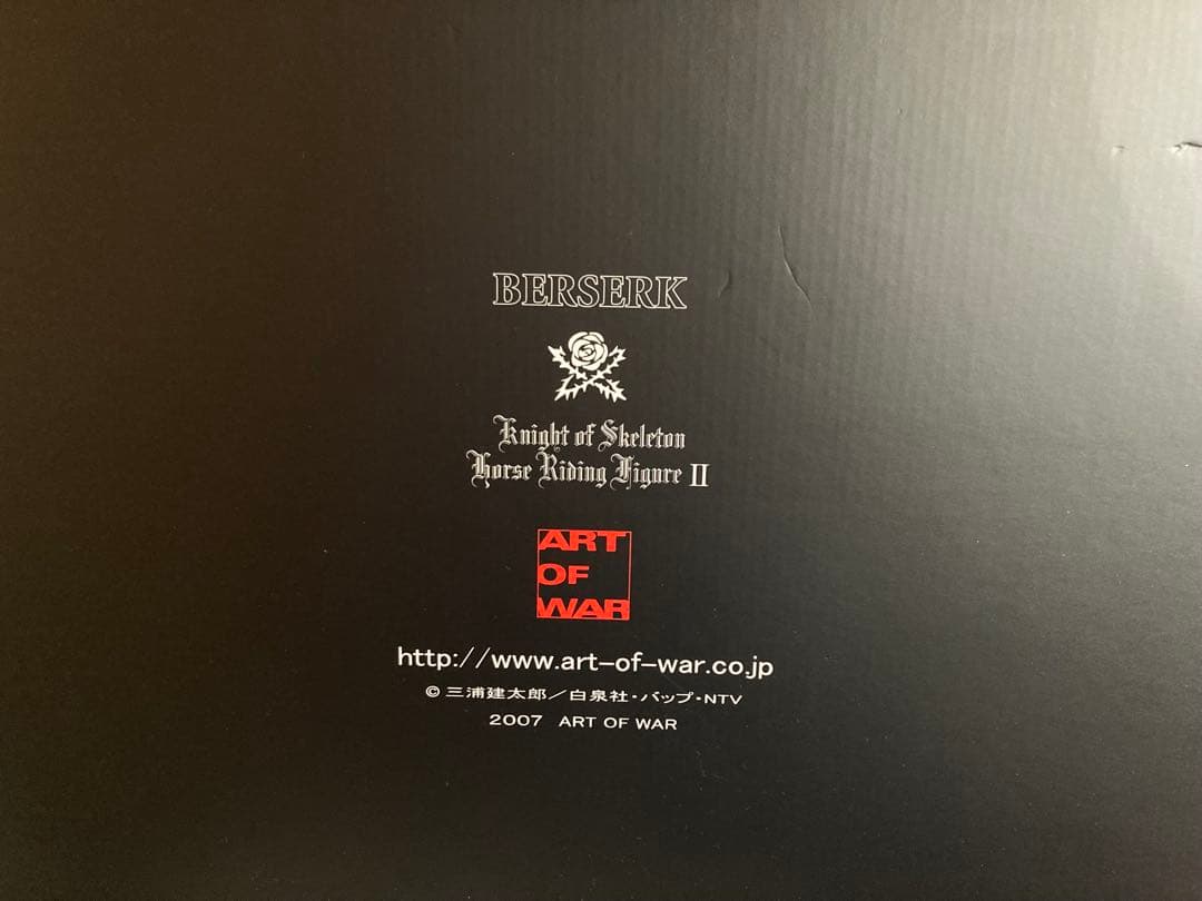 s*n様 未使用‼️ベルセルク 髑髏の騎士 騎乗II