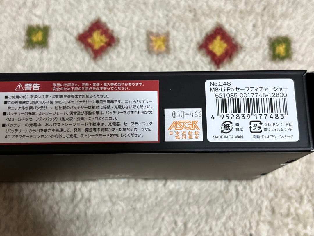 東京マルイ MS・Li-Poセーフティチャージャー　lipo バッテリーおまけ付