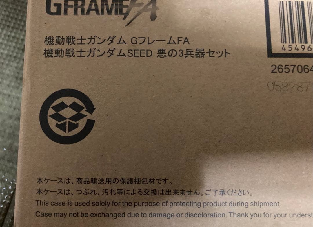 機動戦士ガンダム GフレームFA 機動戦士ガンダムSEED 悪の3兵器セット