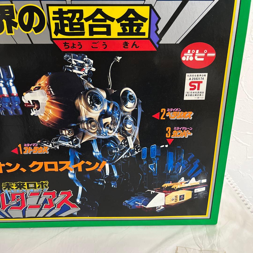 ⚠️デッドストック品・超激レア　新品未使用品　未来合体　未来ロボダルタニアス
