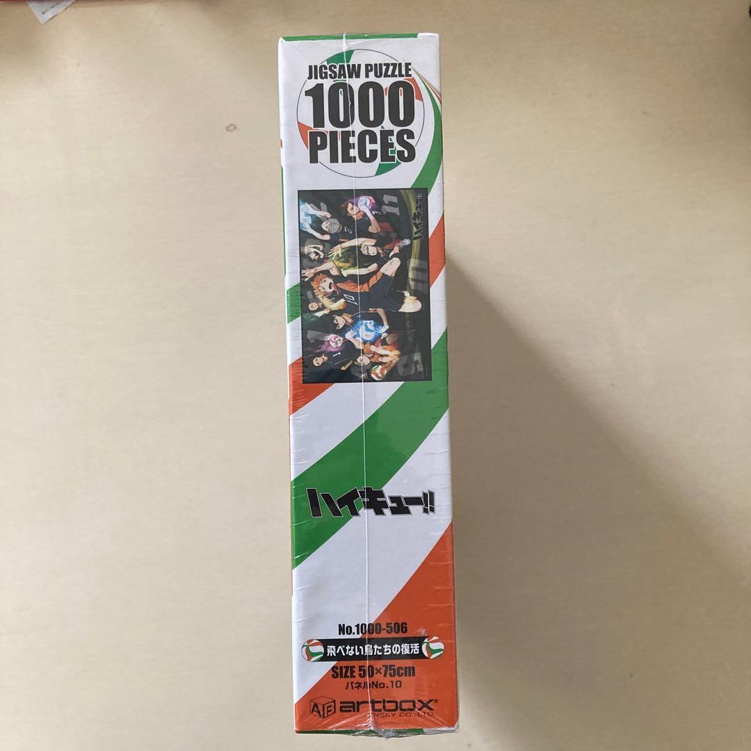 ハイキュー 1000ピース パズル 飛べない鳥たちの復活 激レア 希少品