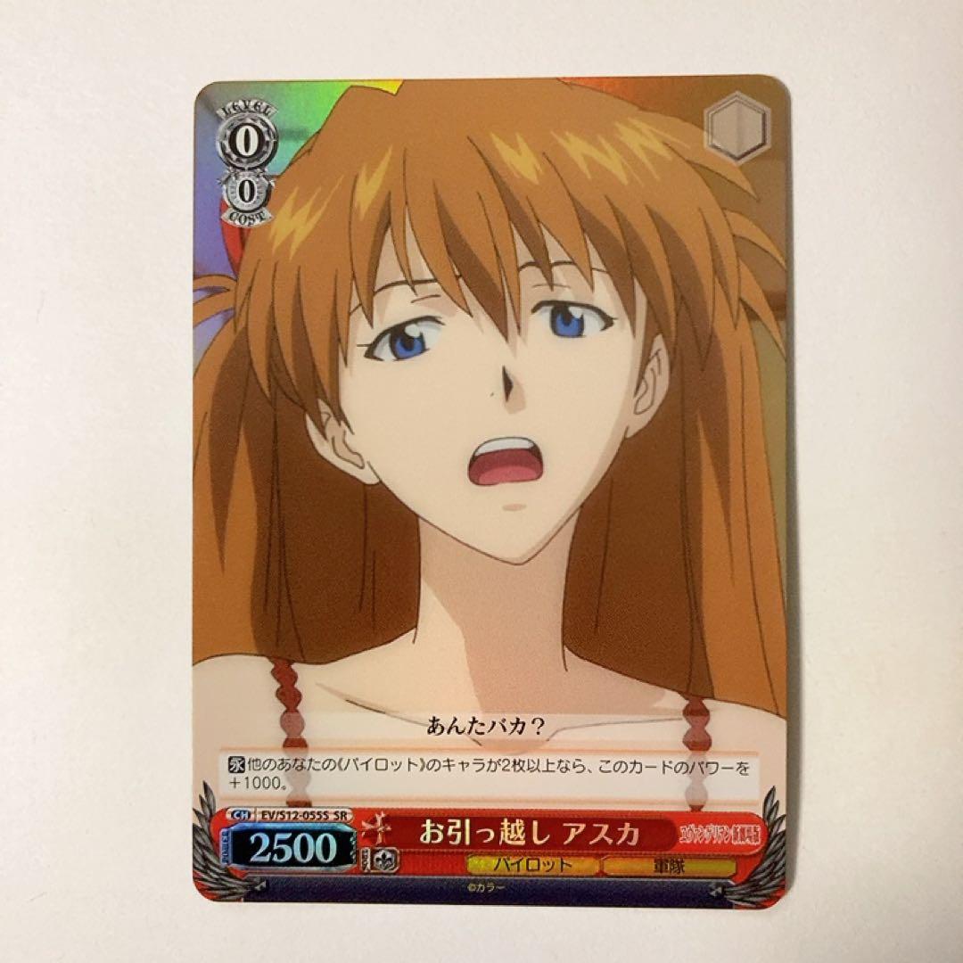 ヴァイスシュヴァルツ少女歌劇神楽光中国タイトルカップチャンピオンセット