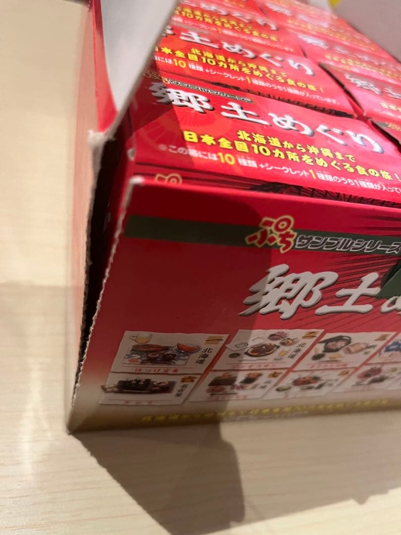 ぷちサンプルシリーズ 郷土めぐり（10種類+シークレット1種類）