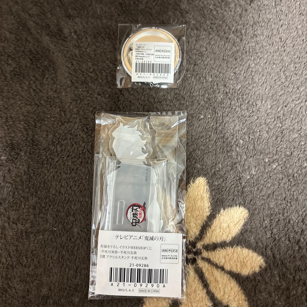鬼滅の刃　WEB SHOPくじ　不死川実弥　s賞　その他